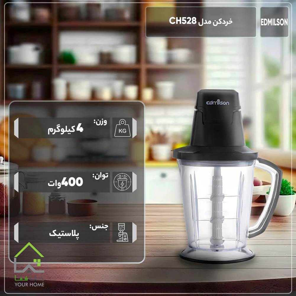 خردکن هفت کاره CH528 عکس ژورنالی